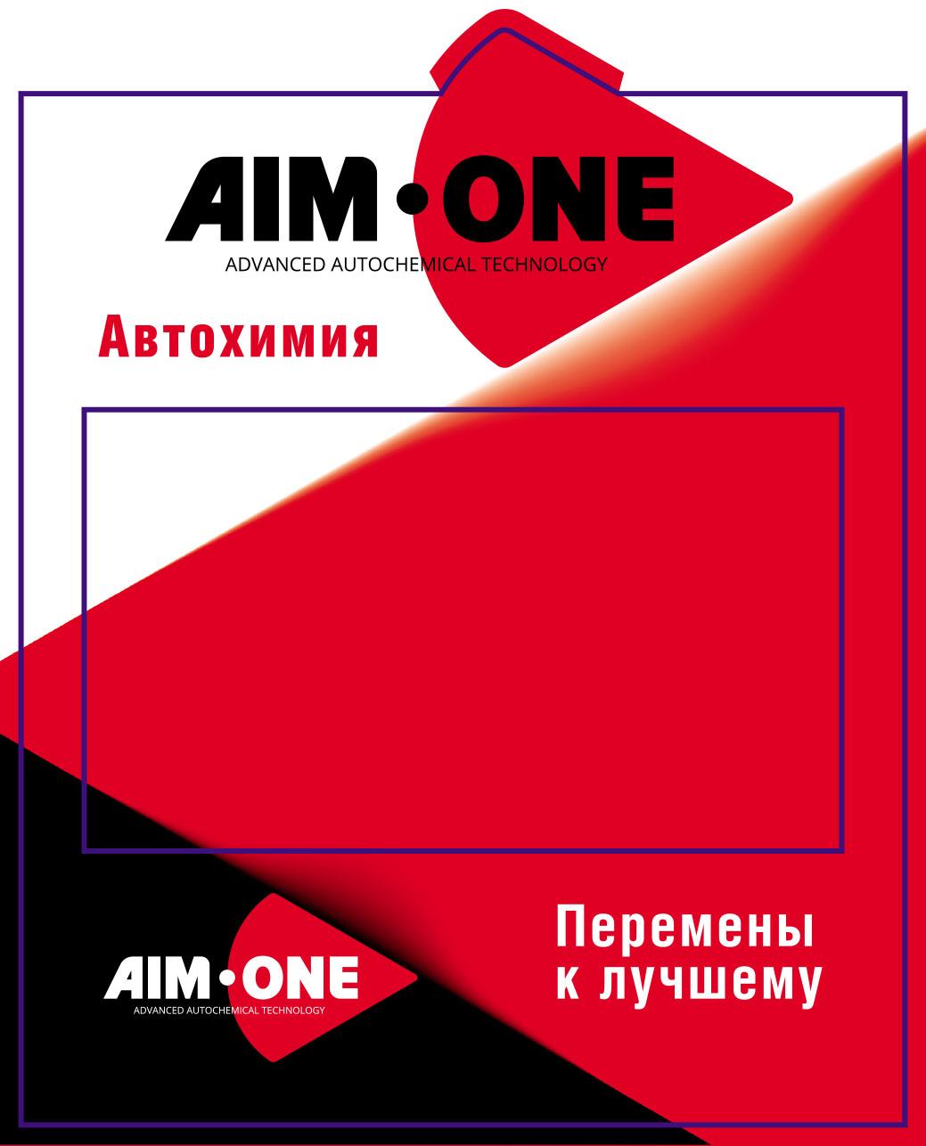 Ценниковыделитель автохимия Aim-One